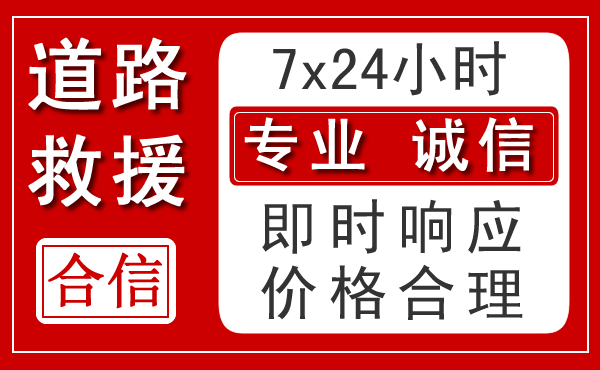 阳江新能源汽车救援 阳江新能源汽车救援